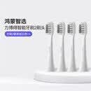 力博得（Lebooo）华为智选鸿蒙智选原装电动牙刷头替换头优漾23星钻2S 【4支装敏感型】优漾牙刷2白色