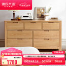 源氏木语全实木橡木五斗柜收纳七斗柜卧室客厅家具电视柜简约抽屉储物柜子 【1】原木色七斗柜135*40*75.5cm 整装