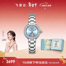 飞亚达（FIYTA）高圆圆同款“柿柿如意”宋瓷款镂空盘钢带机械女表 情人节礼物