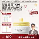 一页儿童面霜蛋黄油安心霜秋冬保湿舒缓滋润宝宝霜新生儿润肤乳50g