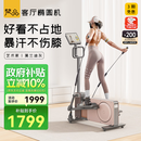 梵品 小木马椭圆机家用静音小型有氧健身椭圆仪运动器材 V-E4莫兰迪灰