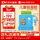 芭克kelocote官方疤克巴克硅凝胶儿童祛疤膏疤痕膏辅助修复年货6g