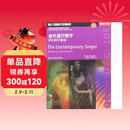 当代流行歌手 声乐技巧基础/美国伯克利音乐学院专业教材（附光盘）