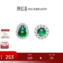 潮宏基 追光葫芦圆形翡翠S925银耳钉女银饰耳饰冰种送女友情人节礼物 圆形 一对款 含硅胶耳堵