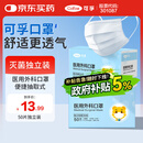 可孚医用外科口罩 一次性无菌型防过敏性鼻炎保暖白色50只独立包装