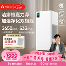 树新风G2pro无雾加湿器【维嘉同款】加湿净化器一体机家用卧室除过敏原除甲醛客厅空气净化器保湿礼品