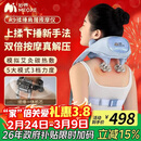 妙界R9揉捶肩颈按摩仪颈椎按摩器热敷按摩披肩揉捏捶打一体式颈肩腰腿背部按摩生日新年情人节礼物 蓝