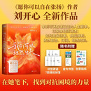 【赠印签寄语+书签+贴纸】我们可以坦然生长 愿你可以自在张扬 刘开心 著 登上央视的罕见病患者刘开心 讲述病痛中的心路历程 用创作抵抗绝望 收录了她的诗歌 随笔 艺术创作 好人大哥推荐