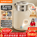 苏泊尔（SUPOR）吨吨大容量电水壶热水壶 2L无缝内胆电热水壶316L不锈钢烧水壶一键保温 恒温水壶 SW-20J01P