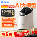 华为智选鸿蒙智选800万摄像头家用监控器360度无死角带夜视全景无死角手机远程 室内婴儿老人看护海雀5i 4K