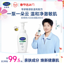 丝塔芙孙颖莎同款小云朵氨基酸表活泡沫洗面奶200ml洁面男女士敏肌护肤