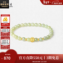 周大生【情人节礼物】黄金和田玉手串女足金晴水玉玛瑙手串送女友送妈妈 喜柿连连足金手串（约0.3g）