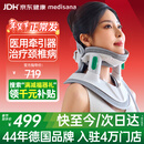 MEDISANA德国颈椎牵引器颈托护颈椎支撑医用颈椎矫正器理疗治疗仪固定器