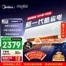 美的空调 酷省电二代 大1.5匹新一级能效变频冷暖 纯铜管 2026款空调卧室挂机国家补贴KFR-35GW/KS2