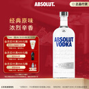 绝对伏特加洋酒 40度 瑞典原装进口鸡尾酒 调酒基酒 长岛冰茶 原味 1000mL 1瓶