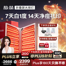 极萌任豪同款【38妇女节礼物】快至当日达折叠屏大排灯光子嫩肤焕白美白美容仪礼盒抑黑净痘面罩送妈妈