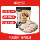 鲜京采 原切鸡翅中 2斤 烤鸡翅炸鸡翅卤鸡翅红烧鸡翅
