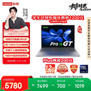 联想【限时白条12期免息】小新Pro16GT AI元启轻薄本 2代酷睿Ultra5 32G 1T 2.8K高刷OLED【国家补贴】