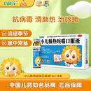 【儿科好药】小葵花 小儿肺热咳喘口服液10ml*6支 清热解毒 宣肺化痰  抗病毒、清肺热、治咳嗽