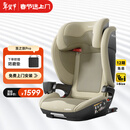 惠尔顿（Welldon）茧之旅PRO儿童安全座椅3-12岁宝宝汽车用车载大空间i-size认证