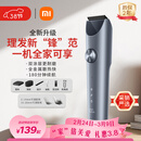 米家理发器2 小米理发器剃头刀剪发器全金属定刀双涂层高硬刀头家庭理发剃发劲爽锋利新年礼物