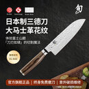旬日本原装进口旬刀厨房刀具家用切菜切肉刀尊贵系列三德刀TDM-0702