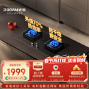 老板（Robam）【升级防干烧火神灶】天然气猛火燃气炉灶煤气双灶台家用灶具JZT-57B9A品牌换新一级能效