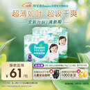 帮宝适超薄透气清新帮拉拉裤新生儿婴儿尿不湿尿片透氧Pro XXXL48