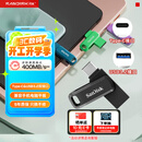 闪迪（SanDisk）256GB Type-C USB3.2 手机U盘DDC3黑色 读速高达400MB/s 自动备份 手机电脑两用 双接口大容量优盘