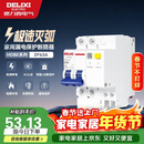 德力西（DELIXI）空气开关 家用空开带漏保HDBE63LE2C63小型漏电保护断路器 2P63A