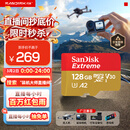 闪迪（SanDisk）128GB TF(MicroSD)内存卡 4K极速金卡A2 V30 U3行车记录仪 运动相机无人机 监控存储卡 读190MB/s