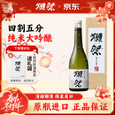 獭祭Dassai 45四割五分清酒 720ml 纯米大吟酿 日本进口 年货节礼盒装