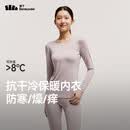 蕉下（beneunder）保暖内衣男女秋衣秋裤女保暖裤柔软舒适内衣套装舒适透气GP1 【女款下装】云雾粉 S