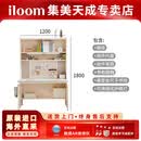 iloom儿童书桌学习桌书柜书架一体组合6-18岁家用写字护眼陪伴型学习桌 陪伴学习桌护眼款【现货速发】