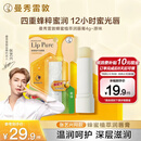 曼秀雷敦（Mentholatum）蜂蜜修护润唇膏原味4g保湿滋润唇膏女去死皮淡化唇纹防干裂