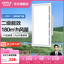 欧普照明（OPPLE）led铝扣板灯 集成吊顶面板灯厨卫灯天花板格栅平板灯嵌入式平板灯 换气照明灯【30*60 | 24瓦照明30瓦换气】 三年质保