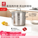 双立人（ZWILLING）蒸锅不锈钢汤锅蒸笼蒸鱼蒸馒头煲汤锅烹饪锅具NovaPlus套装24cm