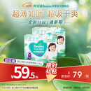 帮宝适超薄透气清新帮拉拉裤新生儿婴儿尿不湿尿片透氧Pro XXXL48