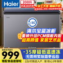 海尔（Haier）宝蓝200升冰柜家用-35度超低温无需频繁除霜小型300升以下冷藏/冷冻冰箱BC/BD-200GHPCJZ国家补贴