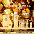娇兰（Guerlain）【曾辉同款】帝皇蜂姿蜂皇水精粹液300ml保湿精华护肤女神节礼物