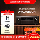 天龙（DENON）AVC-X6800H 功放机音响家庭影院音箱11.4全景声8K功率放大器13.4解码器 HEOS流媒体 日本进口 【11.4声道8K】AVCX6800H