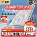 慕思（de RUCCI）【月亮船】爱迪奇青少年棕垫高弹乳胶竹炭椰棕 升级款1.5*2米偏硬