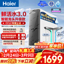 海尔（Haier）净水器鲜活水pro+1200G6年进口反渗透RO膜过滤膜触控龙头双出水厨房专用台下母婴直饮净水机R883