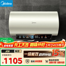 美的（Midea）国家补贴15%终身免换镁棒60升电热水器3300W变频省电一级能效节能安全水电分离F6033-JE6(HE)