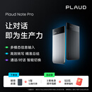 PLAUD Note Pro AI录音笔 录音转文字智能会议纪要超长待机轻薄随身便携 录音豆商务送礼年会礼物 黑色 官方标配