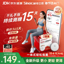 三诺（Sinocare）爱看动态血糖仪年货升级款i6免扎针免校准15天监测系统2盒装