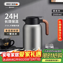 艾曼格（IMOGY）德国艾曼格保温水壶家用保温壶保温瓶大容量热水壶316L不锈钢暖壶