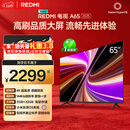 小米（MI）REDMI智能电视A65 65英寸 144Hz高刷 2GB+32GB L65RB-RAE电视平板小米显示器家电智慧屏