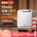 波咯咯（bololo）紫外线 奶瓶消毒柜 婴儿奶瓶消毒烘干二合一 【15min极速消烘】 25L 全能Z50-33颗黄金灯珠+全钢内腔