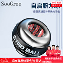 SooGree减压腕力球握力球手腕离心球抖音男自启动小臂专业训练健身手臂力 GSW88062自启动腕力球金属-彩灯
